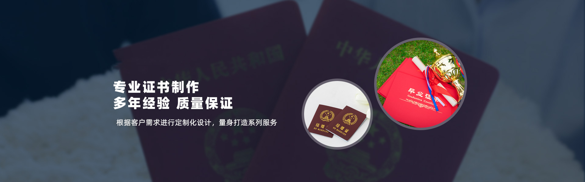 北京本地证件制作电话-北京证件制作|北京专业制作证件|北京24小时做证联系方式-苍乐皮具有限公司